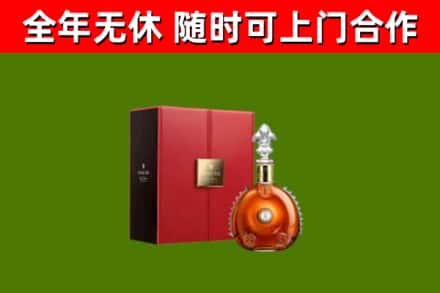 天元区回收路易十三