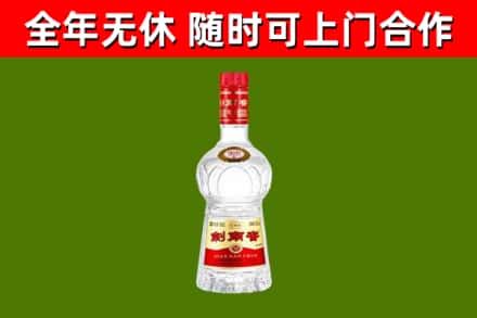 天元区回收剑南春