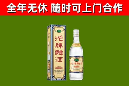 天元区回收沱牌曲酒