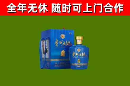 天元区回收贵州大曲