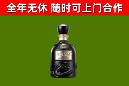 天元区回收古井贡酒
