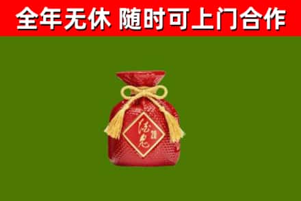 天元区烟酒回收酒鬼酒.jpg
